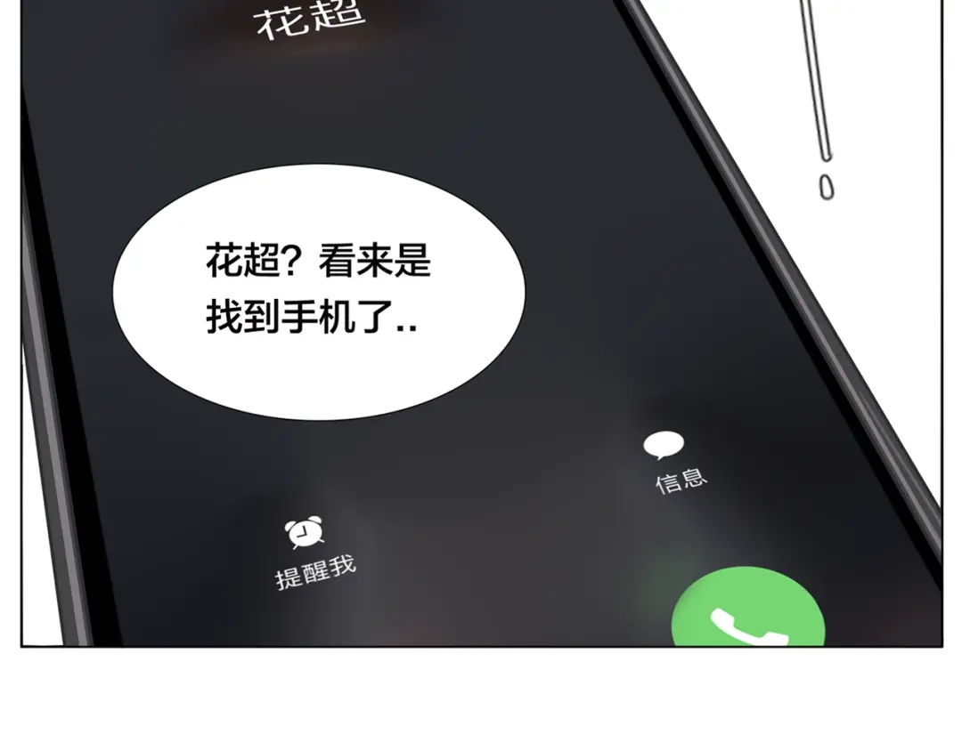 《闪恋薄荷糖》第57话 和从前一样 第67页