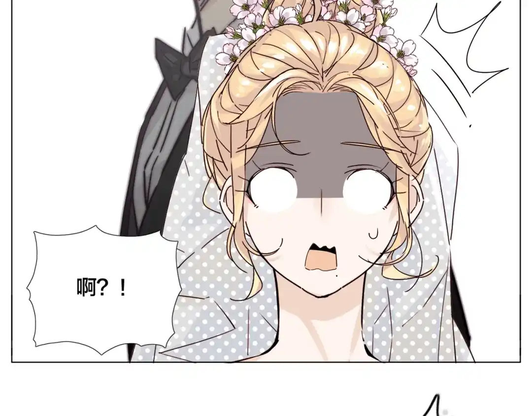 《闪恋薄荷糖》番外02 婚礼 第27页