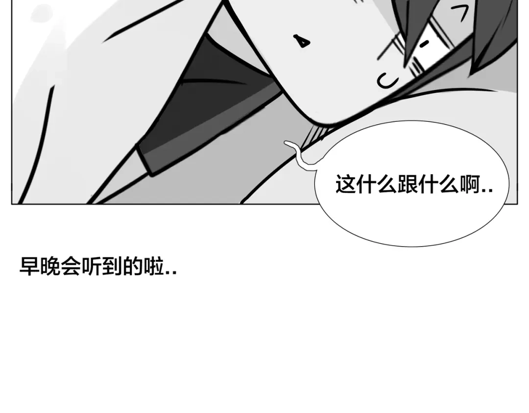 《闪恋薄荷糖》番外02 婚礼 第64页