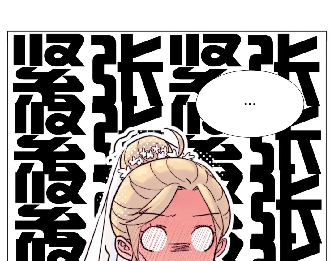 《闪恋薄荷糖》番外02 婚礼 第50页