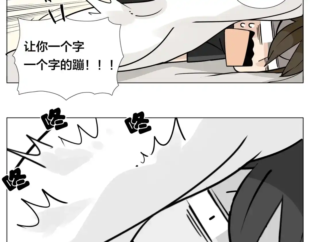 《闪恋薄荷糖》番外02 婚礼 第63页