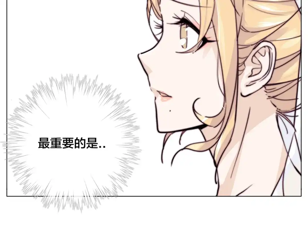 《闪恋薄荷糖》番外02 婚礼 第25页