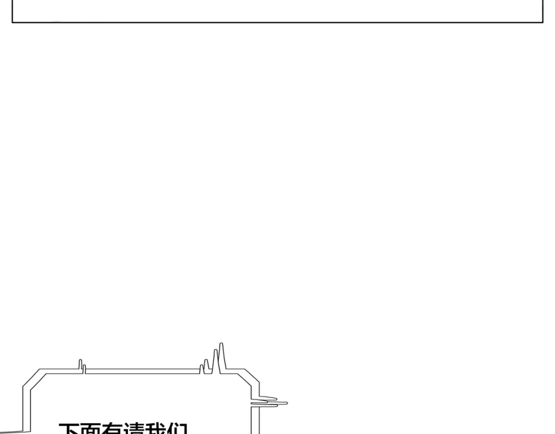 《闪恋薄荷糖》番外02 婚礼 第35页