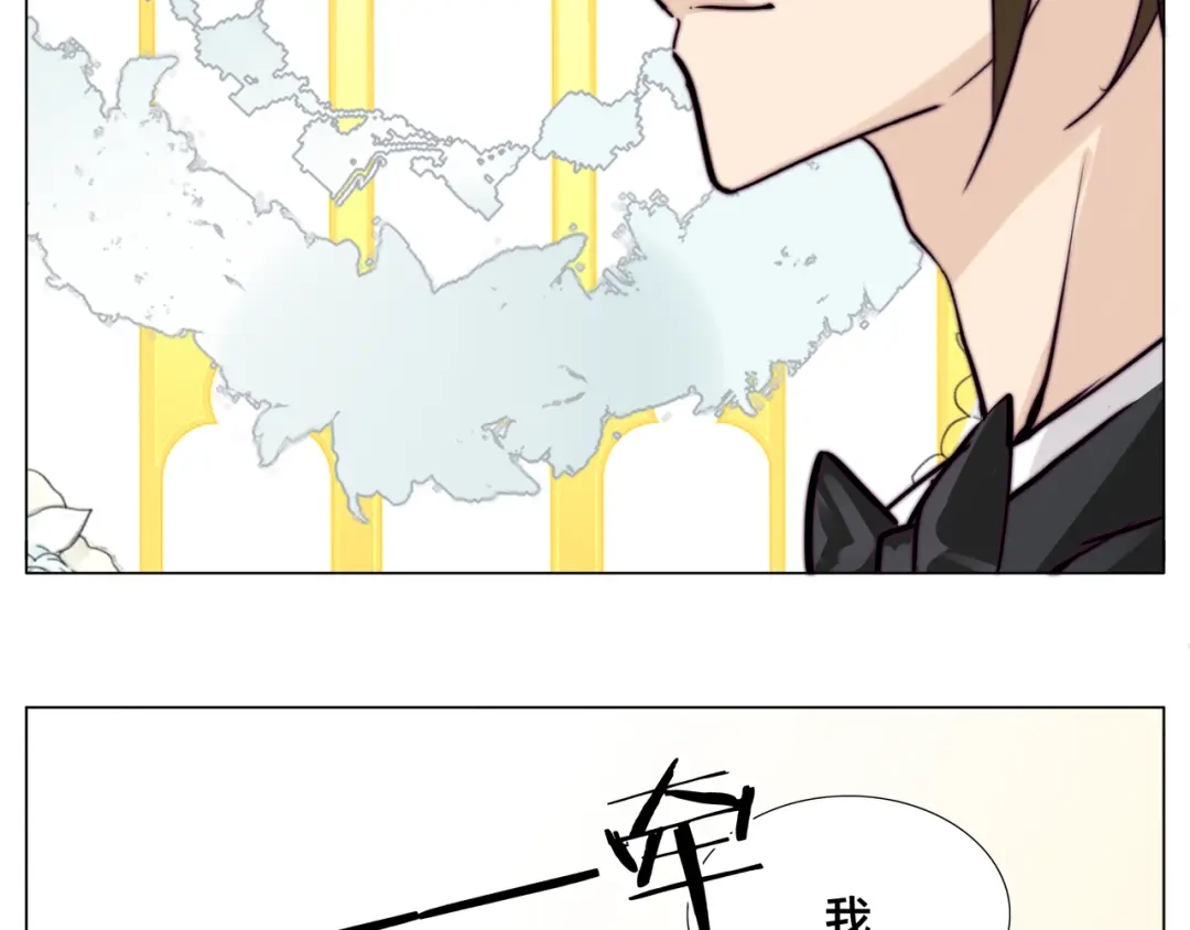 《闪恋薄荷糖》番外02 婚礼 第53页