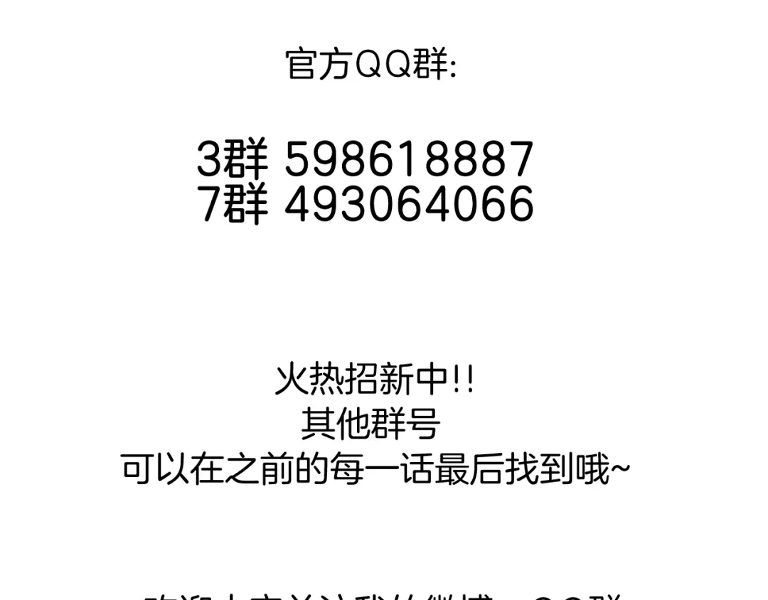 《闪恋薄荷糖》番外02 婚礼 第70页