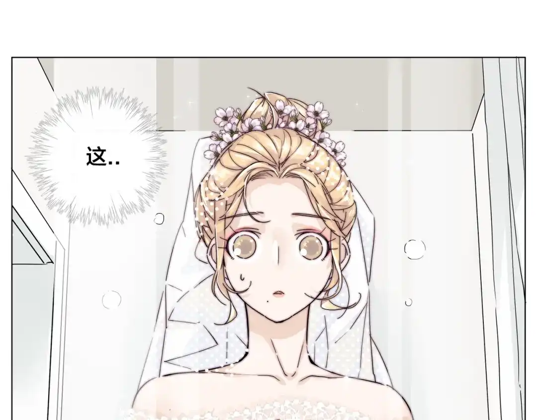《闪恋薄荷糖》番外02 婚礼 第19页