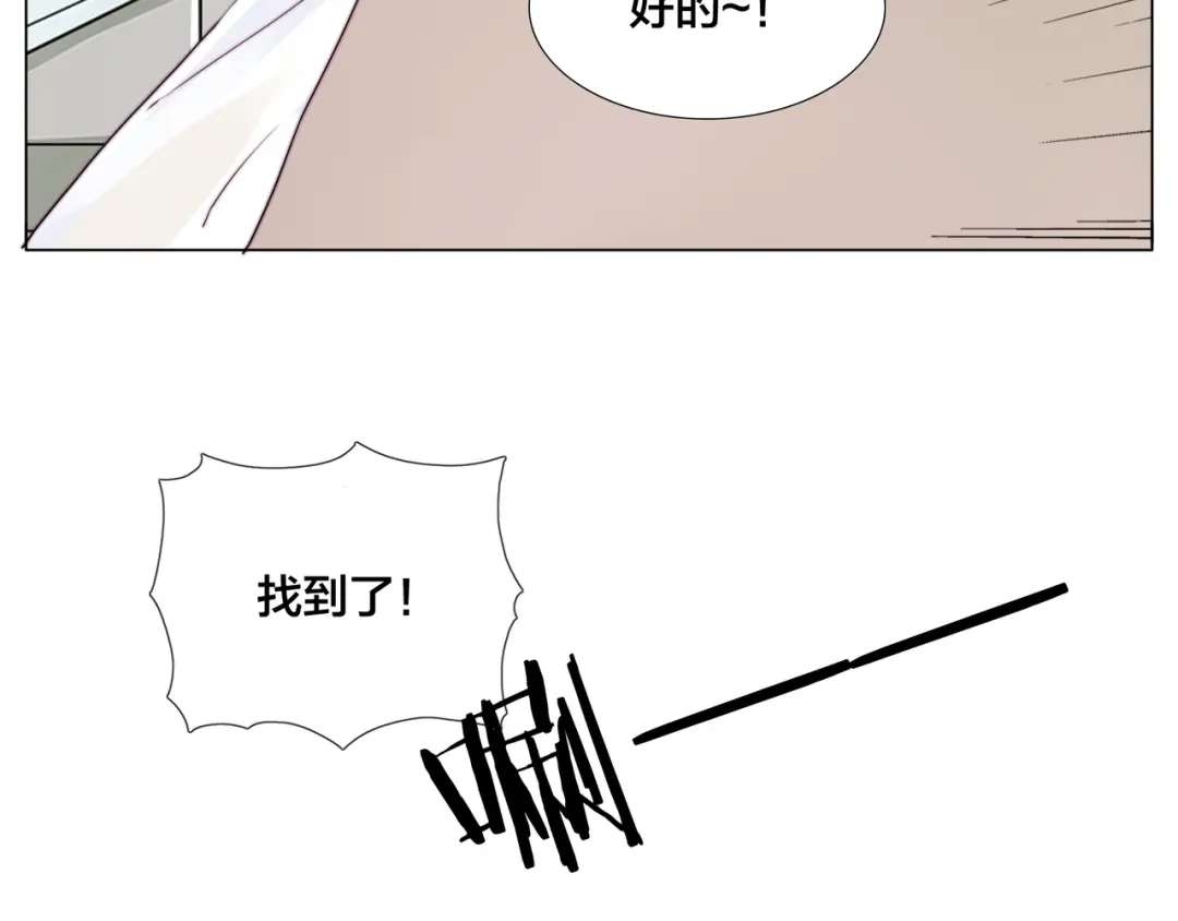 《闪恋薄荷糖》番外02 婚礼 第17页
