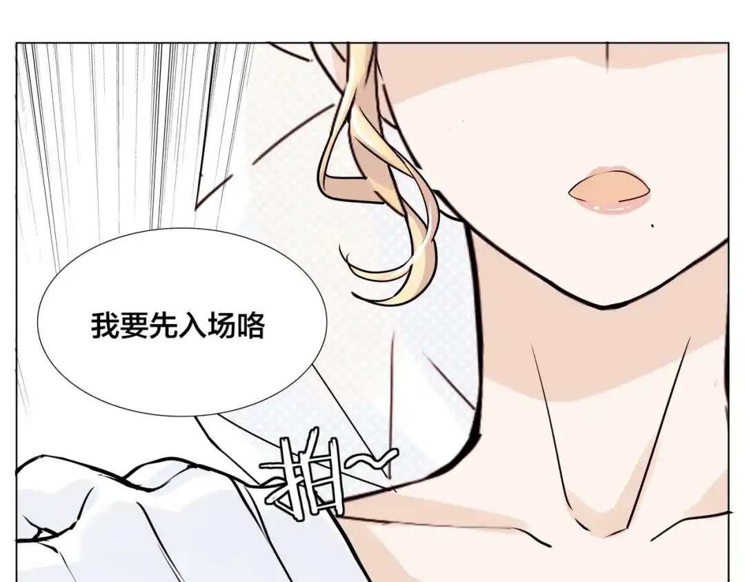 《闪恋薄荷糖》番外02 婚礼 第33页