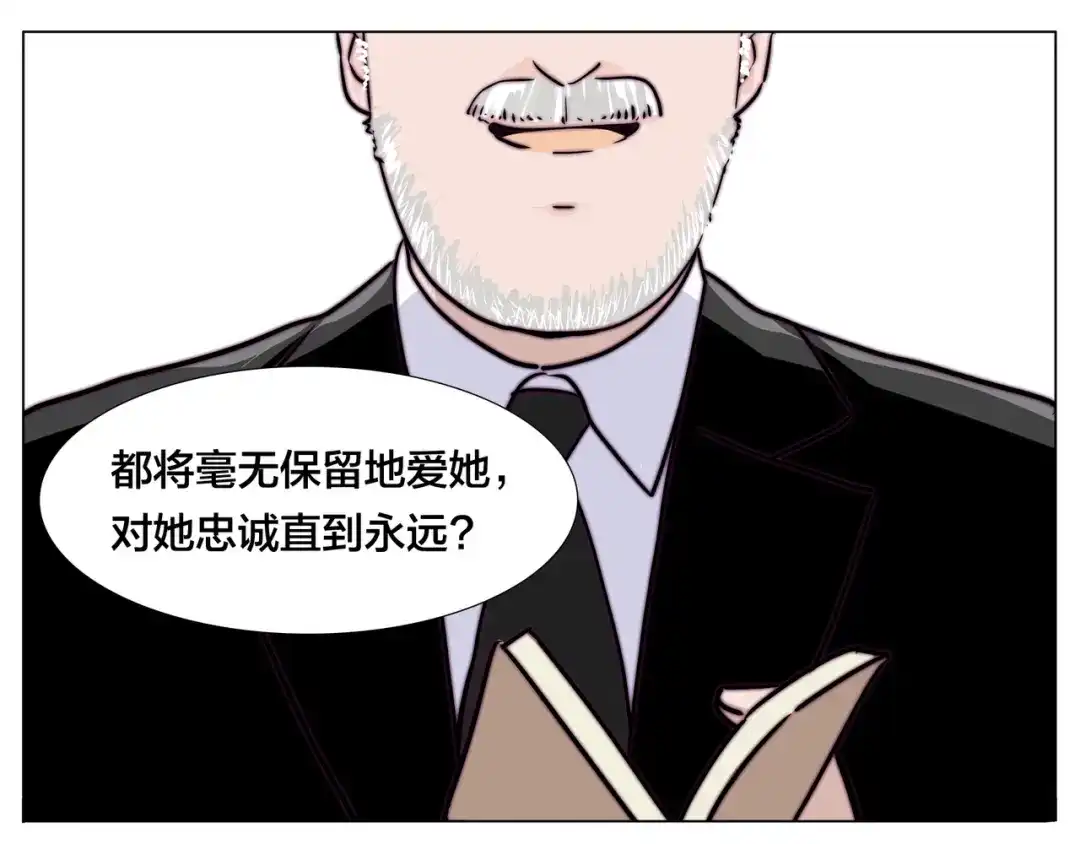《闪恋薄荷糖》番外02 婚礼 第49页