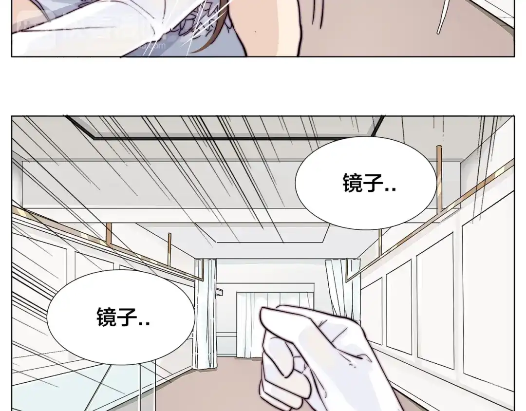 《闪恋薄荷糖》番外02 婚礼 第15页
