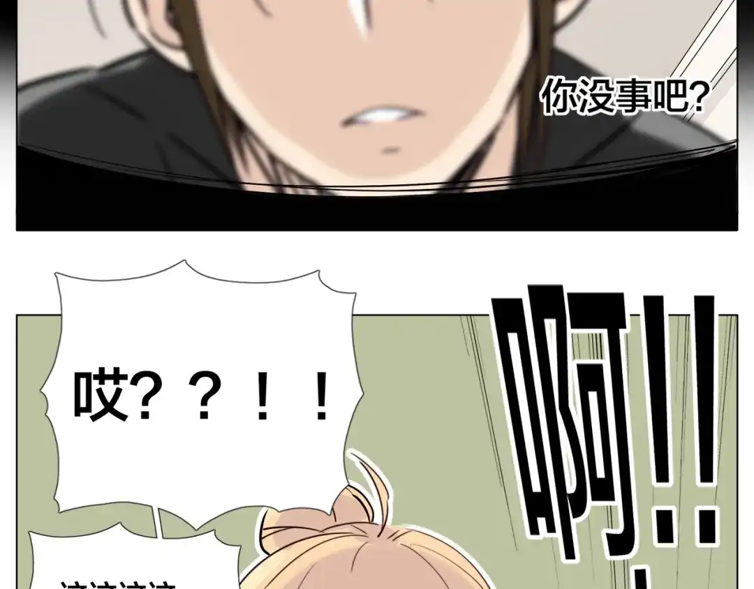 《闪恋薄荷糖》番外02 婚礼 第59页