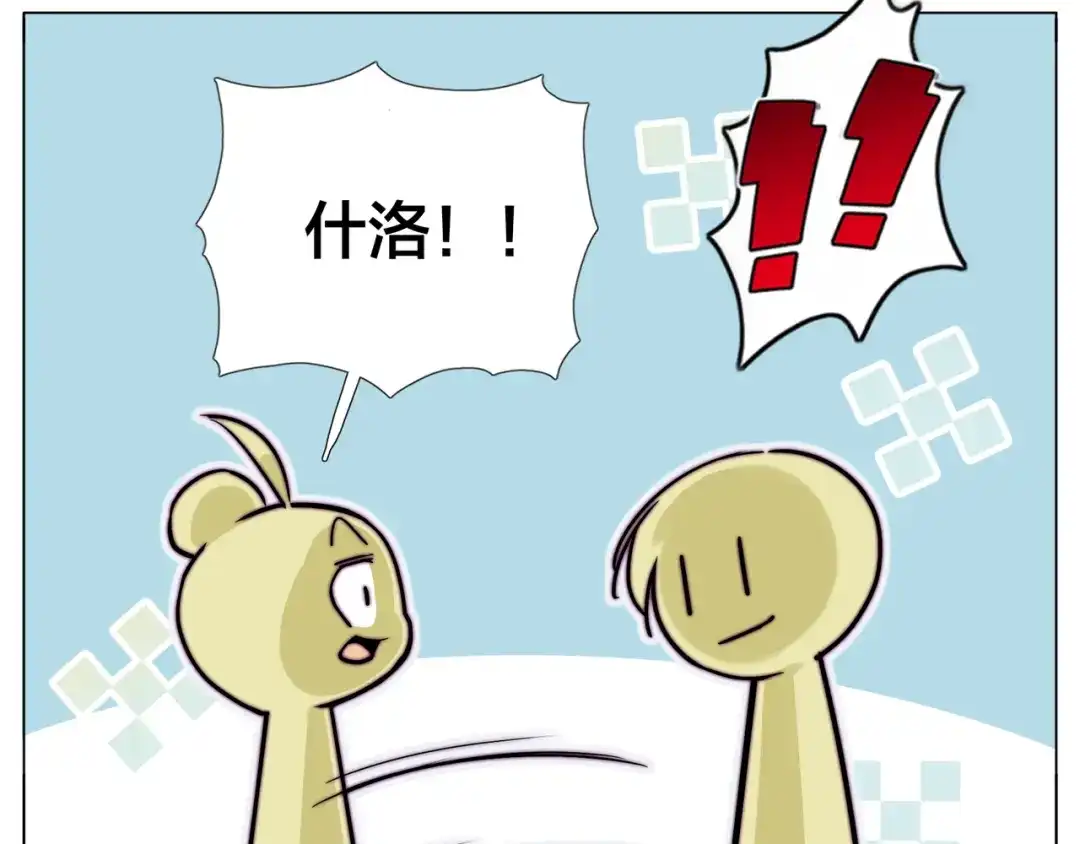 《闪恋薄荷糖》番外02 婚礼 第28页