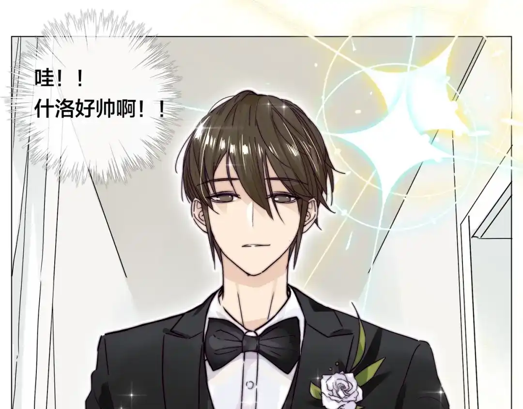 《闪恋薄荷糖》番外02 婚礼 第30页