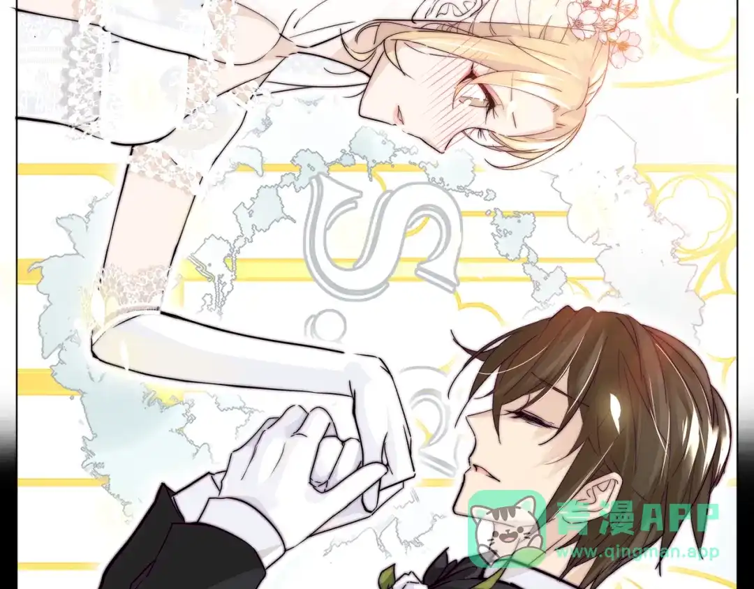 《闪恋薄荷糖》番外02 婚礼 第56页