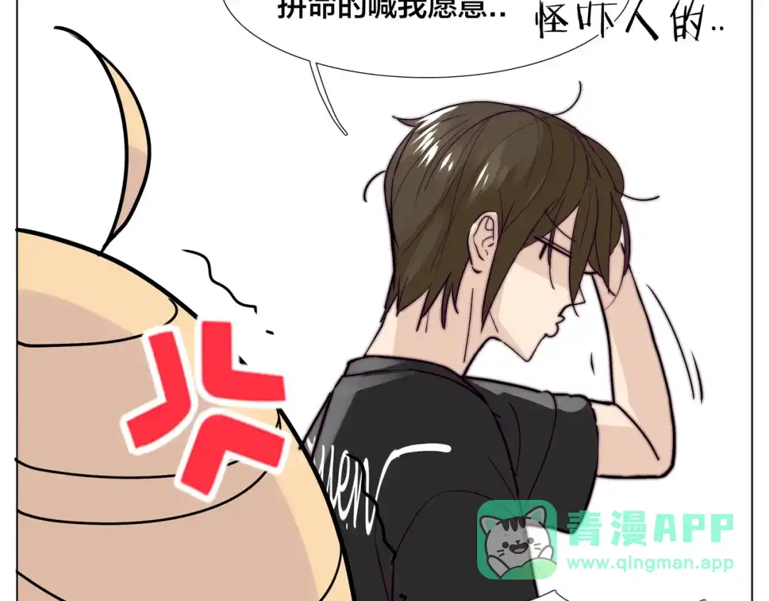 《闪恋薄荷糖》番外02 婚礼 第61页