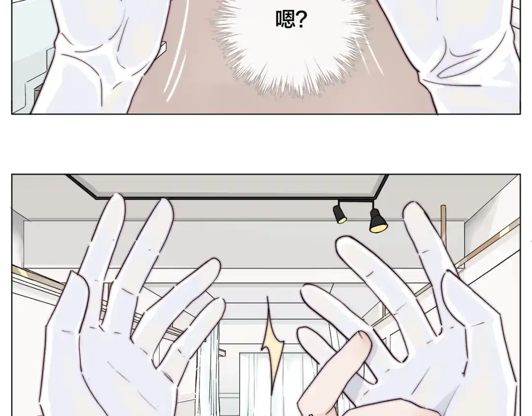 《闪恋薄荷糖》番外02 婚礼 第10页