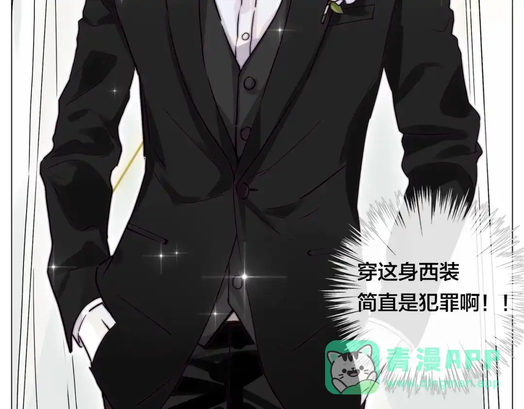 《闪恋薄荷糖》番外02 婚礼 第31页