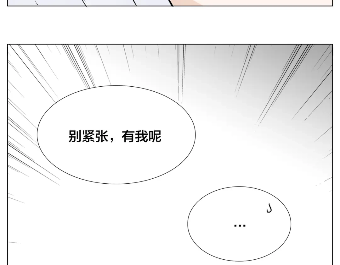 《闪恋薄荷糖》番外02 婚礼 第34页