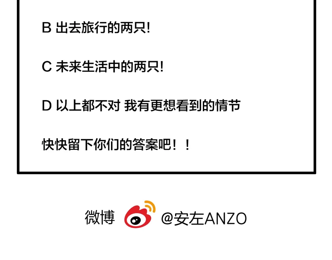 《闪恋薄荷糖》番外02 婚礼 第69页