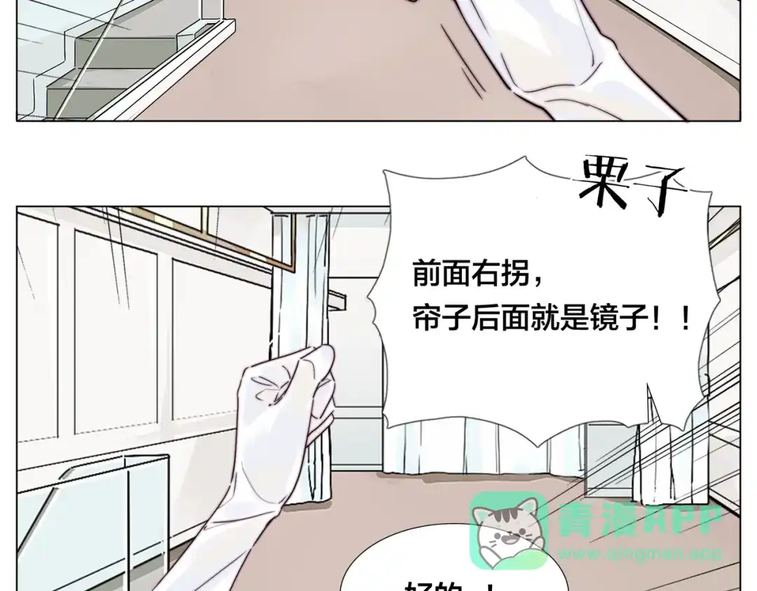 《闪恋薄荷糖》番外02 婚礼 第16页