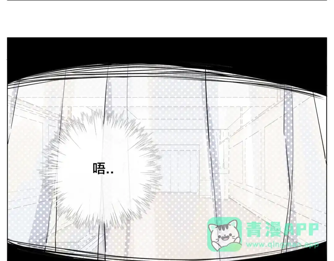 《闪恋薄荷糖》番外02 婚礼 第6页