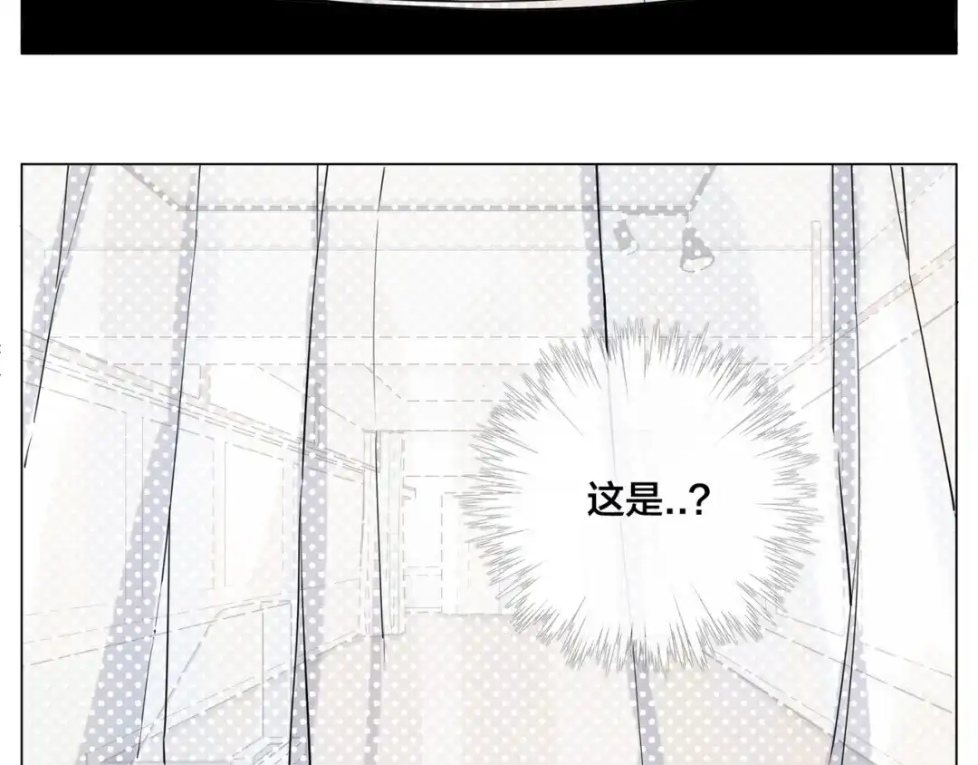 《闪恋薄荷糖》番外02 婚礼 第7页