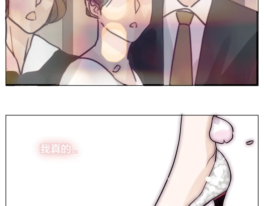 《闪恋薄荷糖》番外02 婚礼 第39页