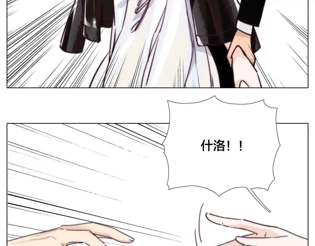 《闪恋薄荷糖》第58话 围攻 第72页