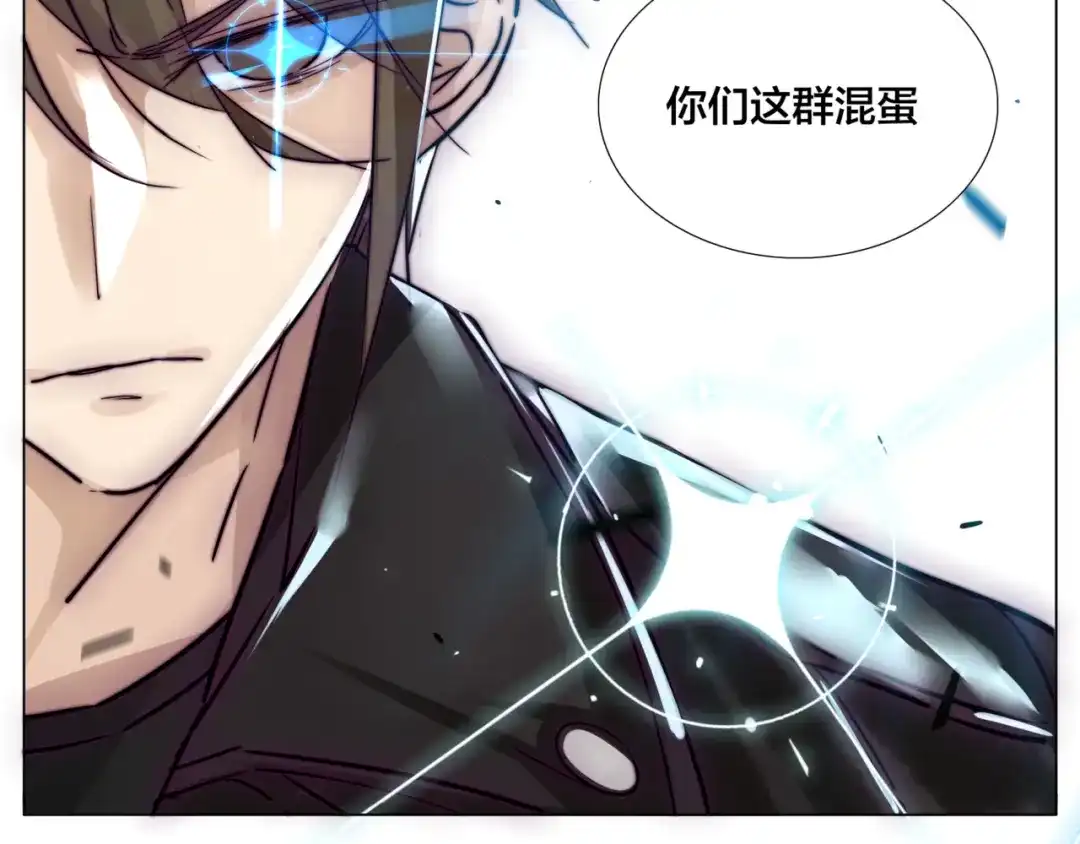 《闪恋薄荷糖》第58话 围攻 第95页