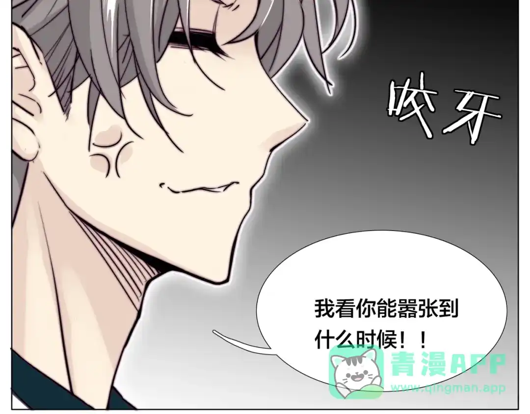 《闪恋薄荷糖》第58话 围攻 第66页
