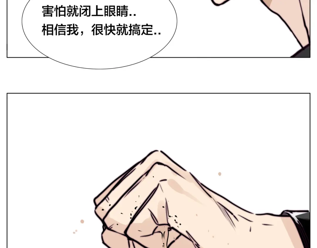 《闪恋薄荷糖》第58话 围攻 第88页