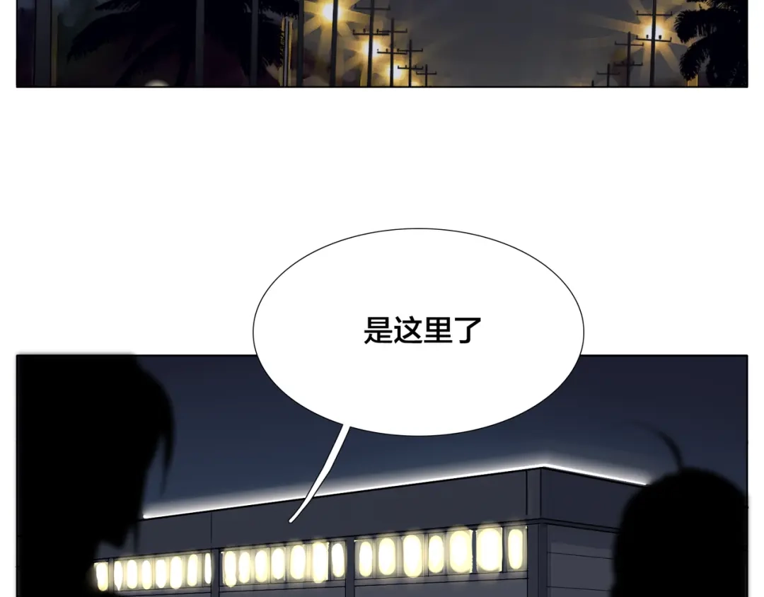 《闪恋薄荷糖》第58话 围攻 第32页