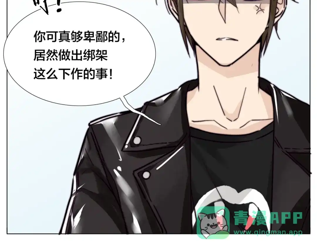 《闪恋薄荷糖》第58话 围攻 第51页