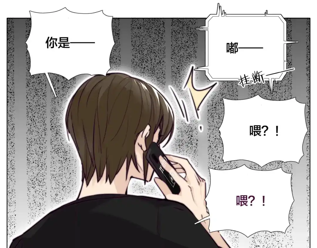 《闪恋薄荷糖》第58话 围攻 第15页