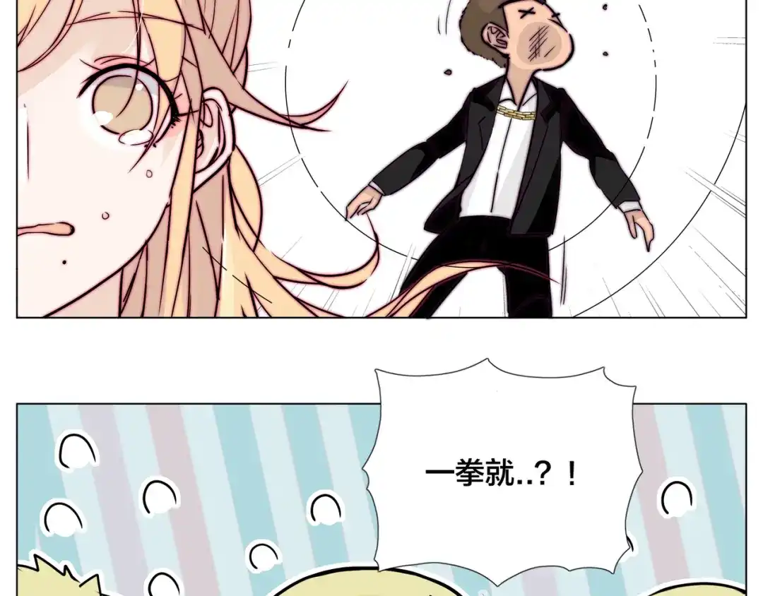 《闪恋薄荷糖》第58话 围攻 第79页