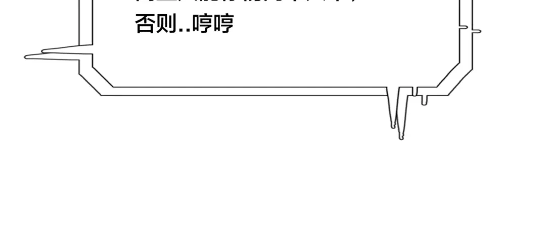 《闪恋薄荷糖》第58话 围攻 第14页