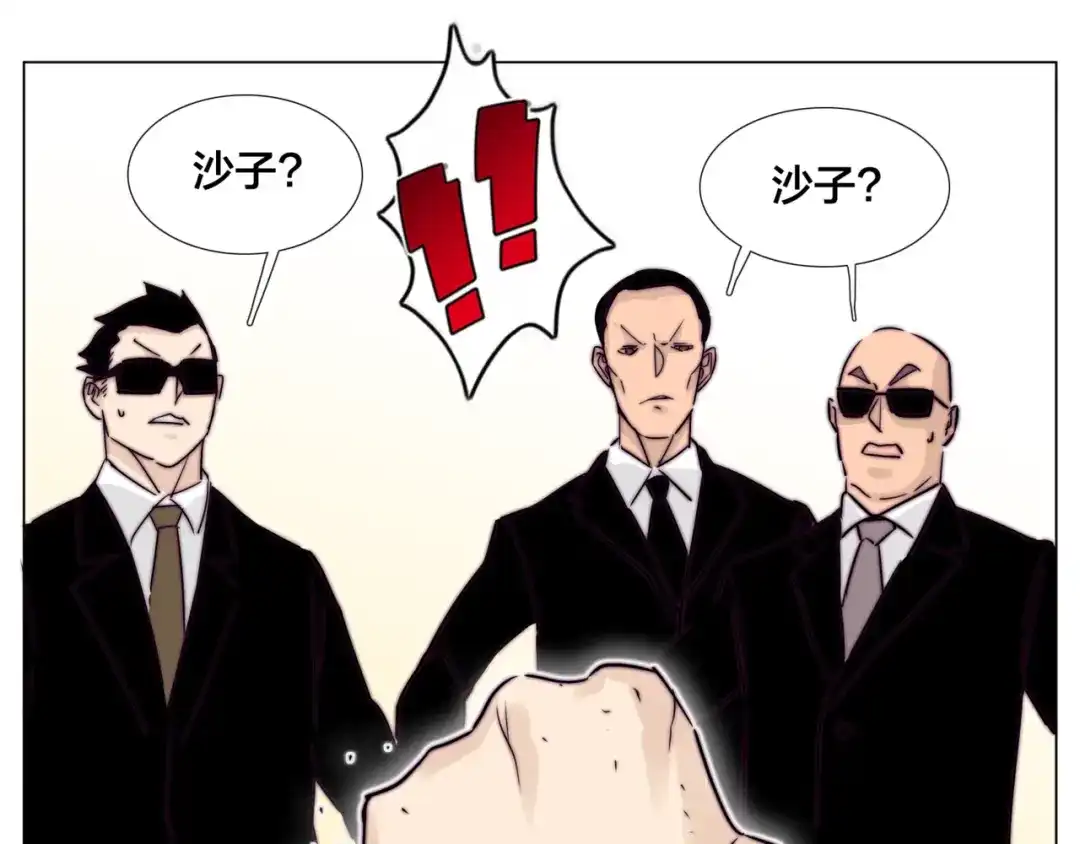 《闪恋薄荷糖》第58话 围攻 第90页