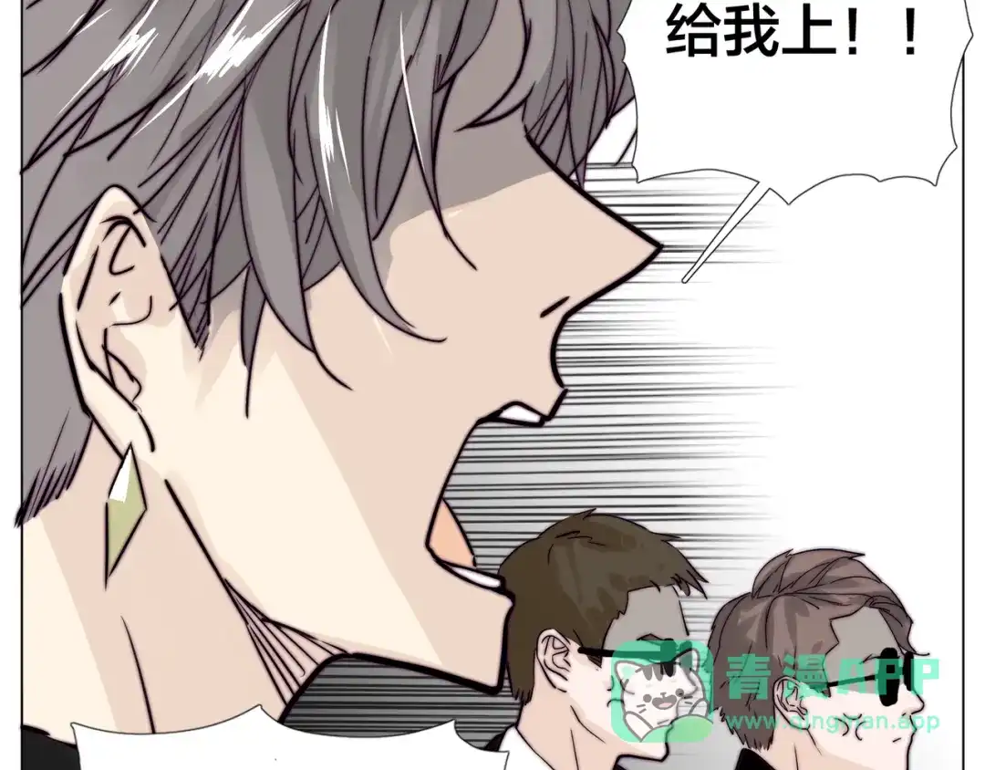 《闪恋薄荷糖》第58话 围攻 第61页