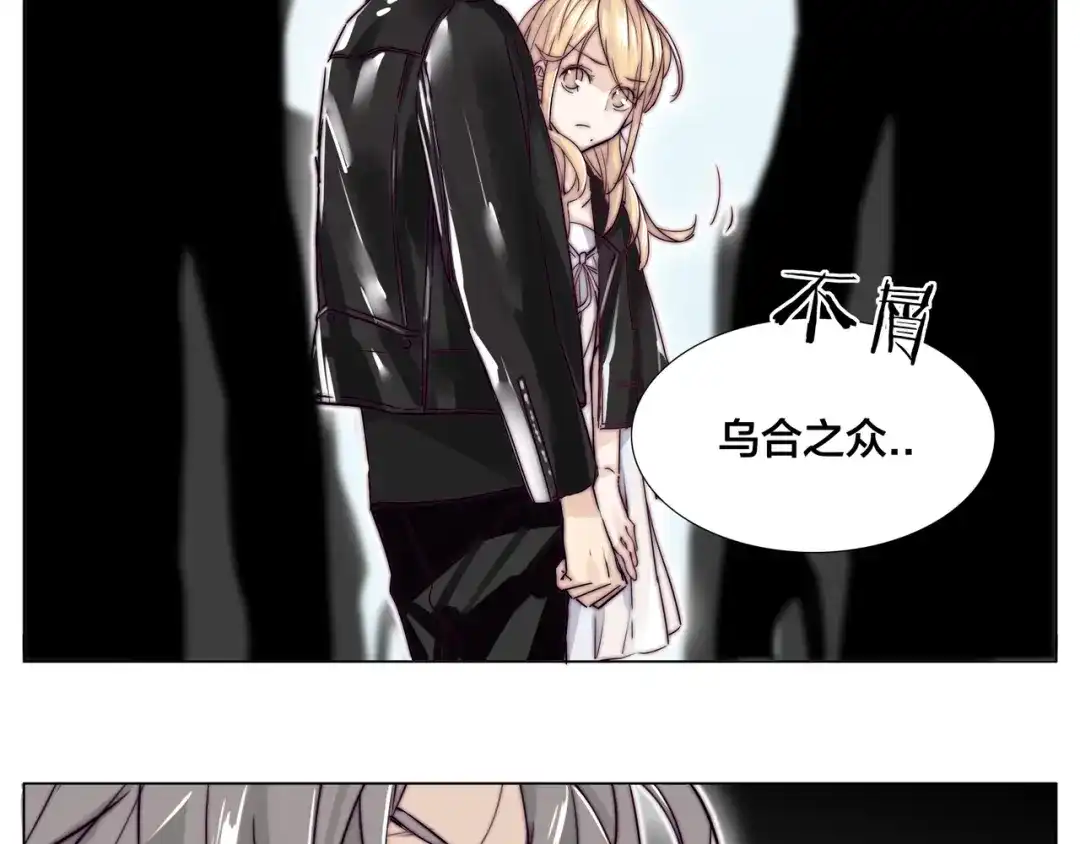 《闪恋薄荷糖》第58话 围攻 第65页