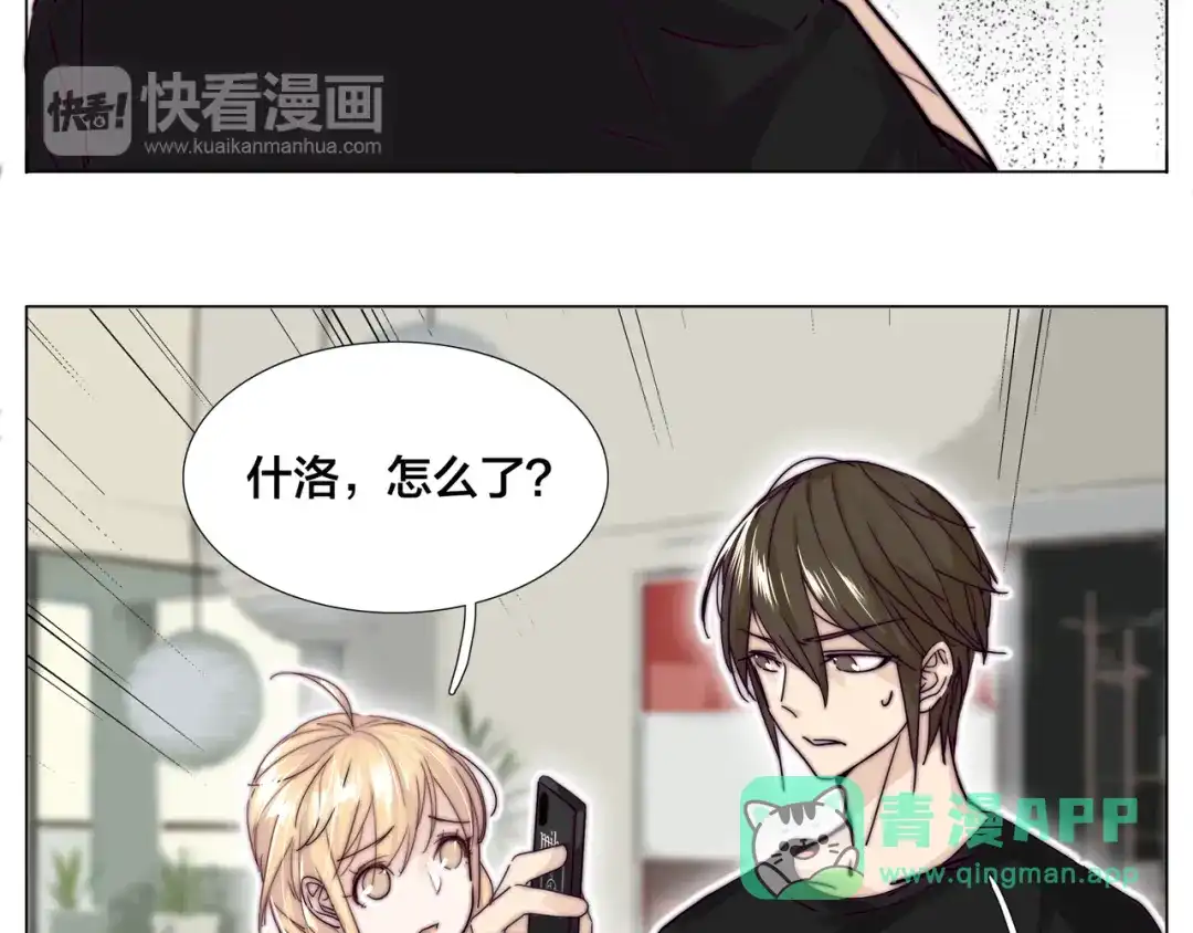 《闪恋薄荷糖》第58话 围攻 第16页
