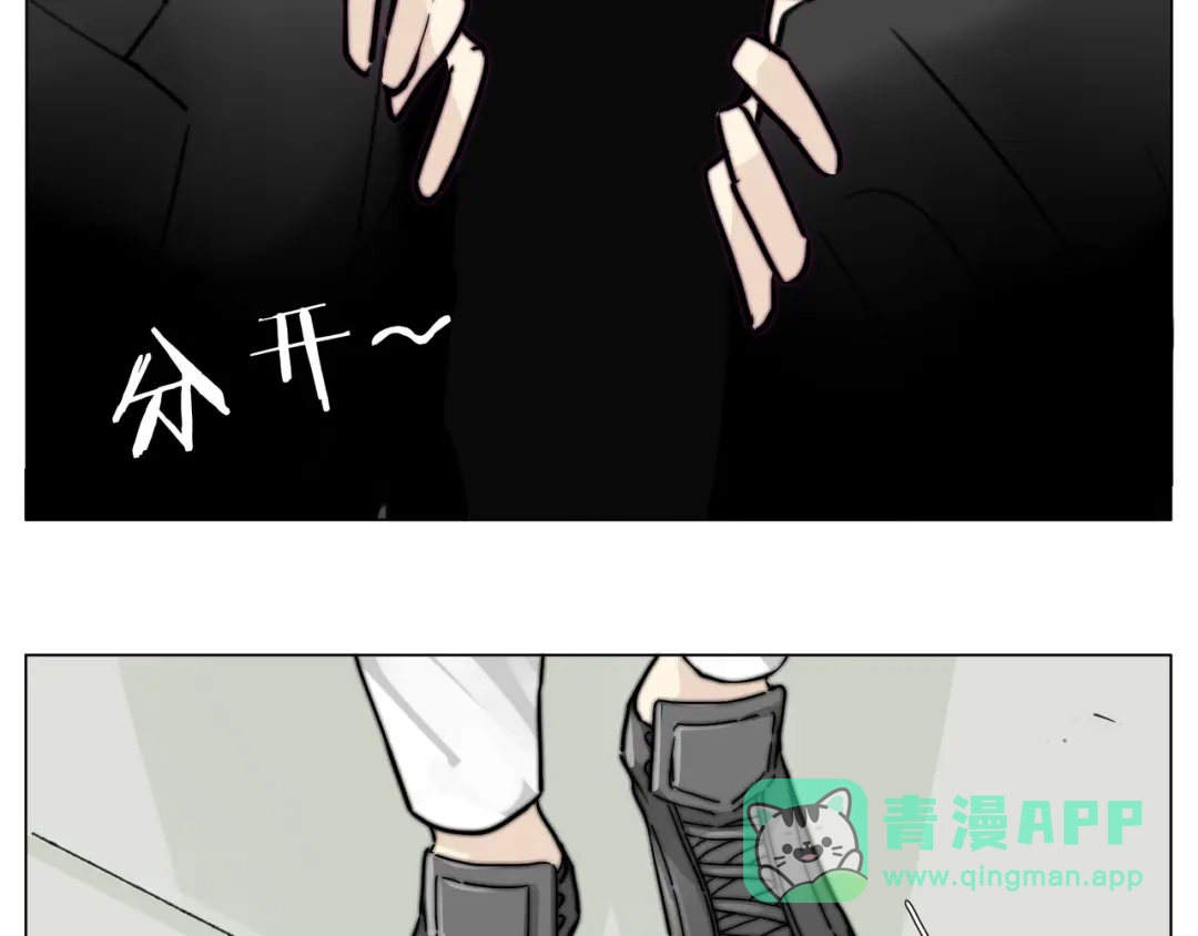 《闪恋薄荷糖》第58话 围攻 第41页