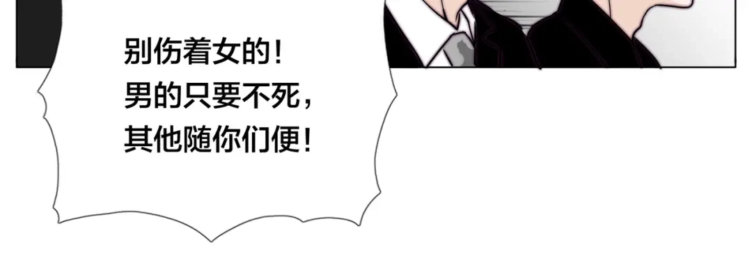 《闪恋薄荷糖》第58话 围攻 第62页