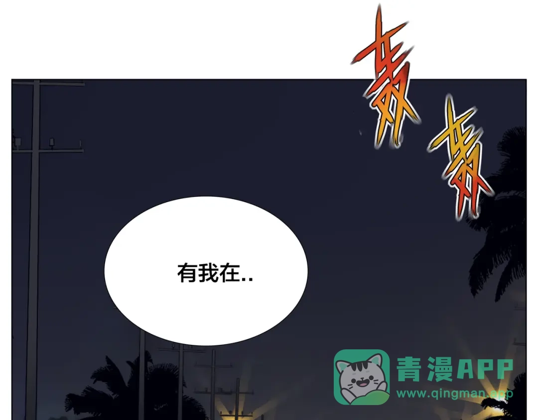 《闪恋薄荷糖》第58话 围攻 第31页