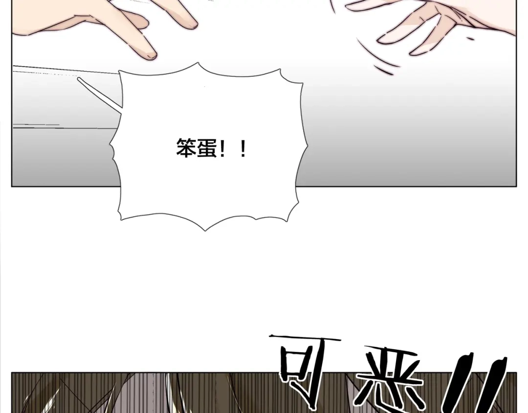 《闪恋薄荷糖》第58话 围攻 第73页