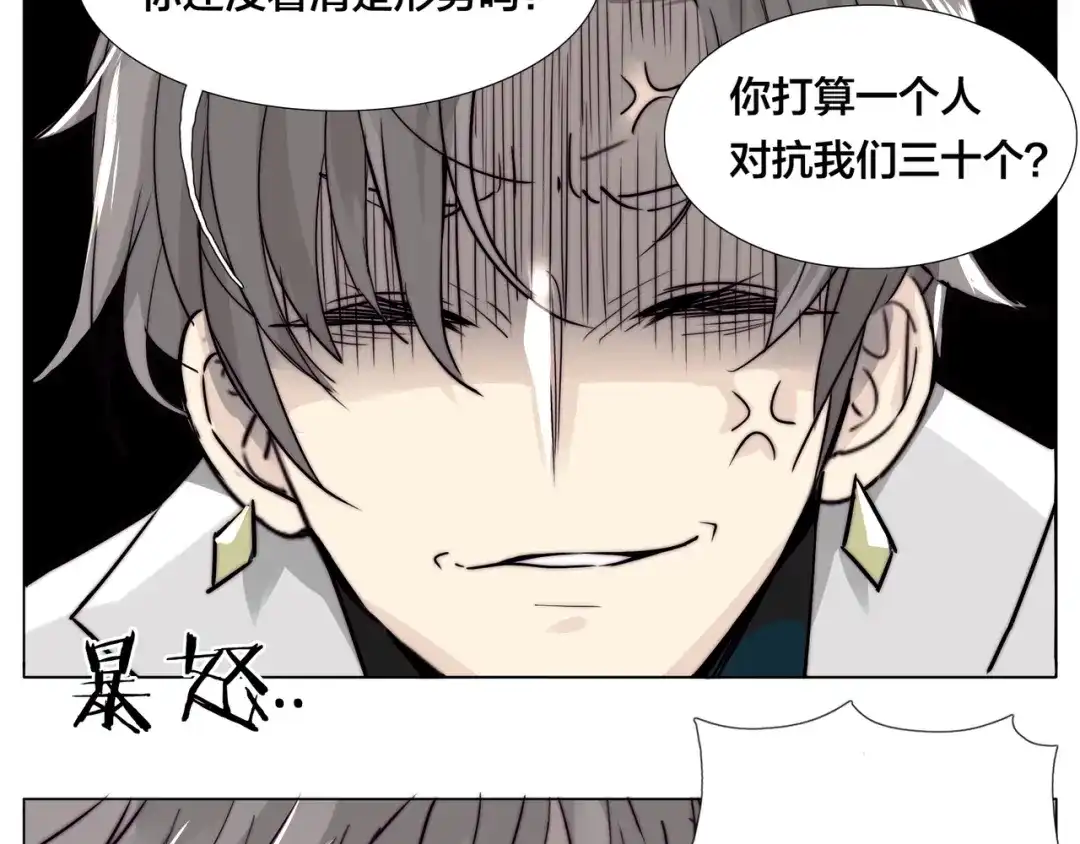 《闪恋薄荷糖》第58话 围攻 第60页