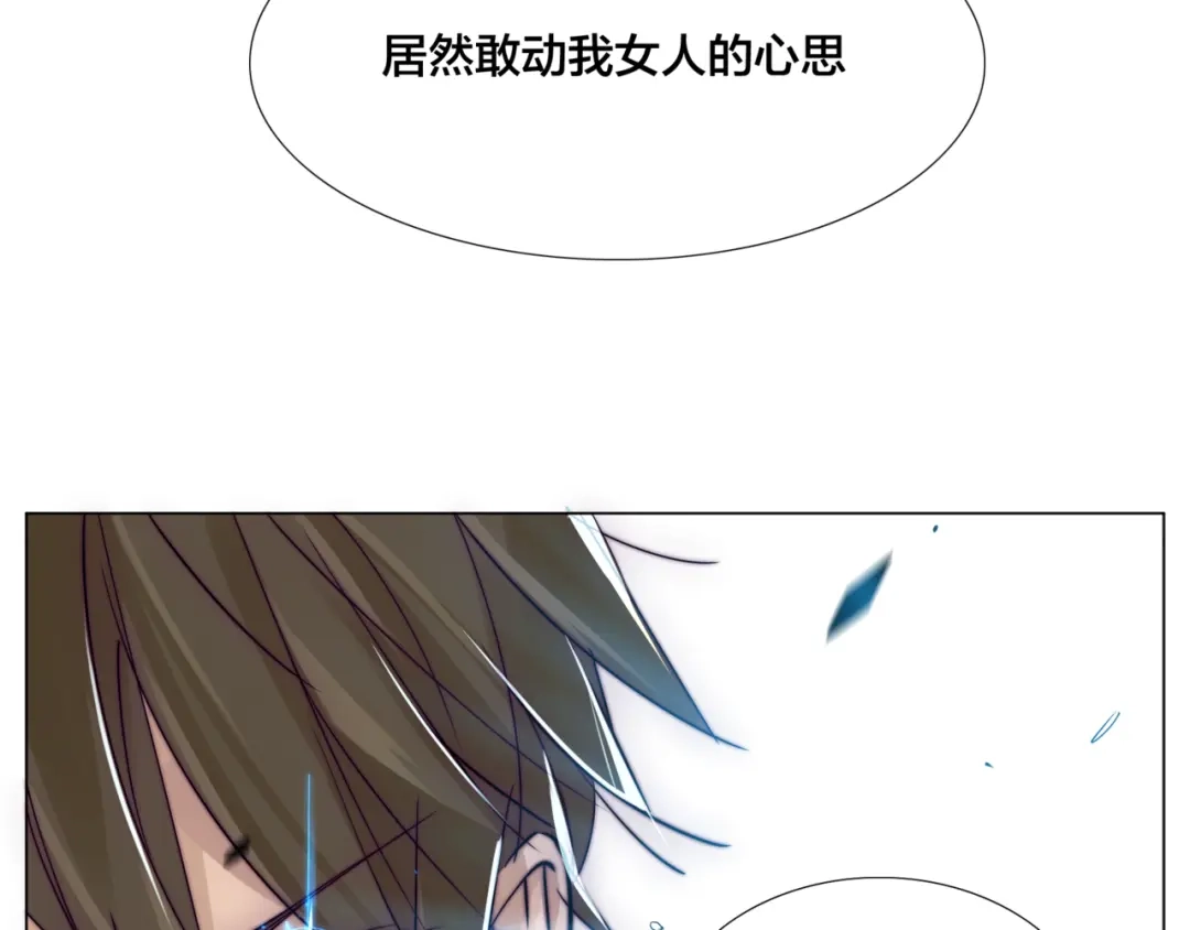 《闪恋薄荷糖》第58话 围攻 第94页