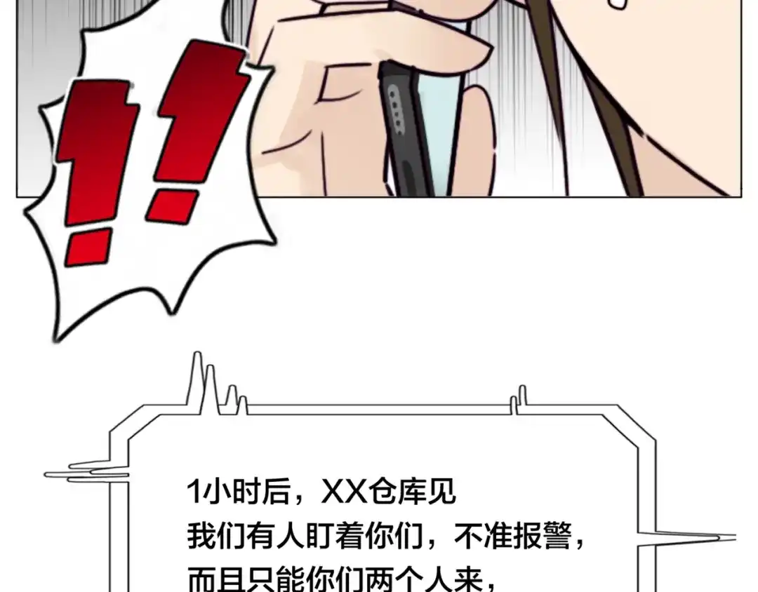 《闪恋薄荷糖》第58话 围攻 第13页