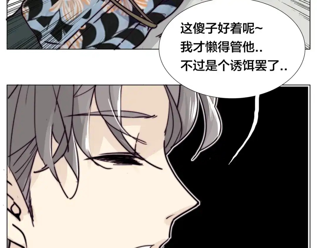 《闪恋薄荷糖》第58话 围攻 第48页