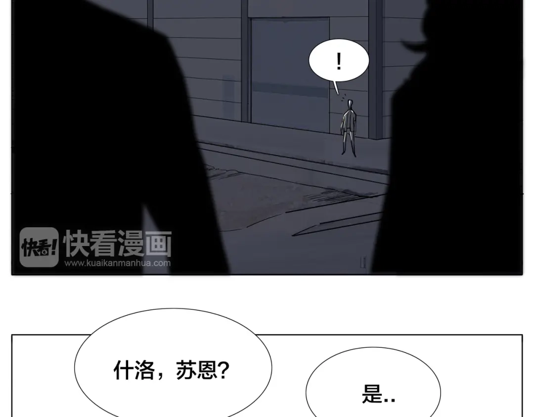 《闪恋薄荷糖》第58话 围攻 第33页
