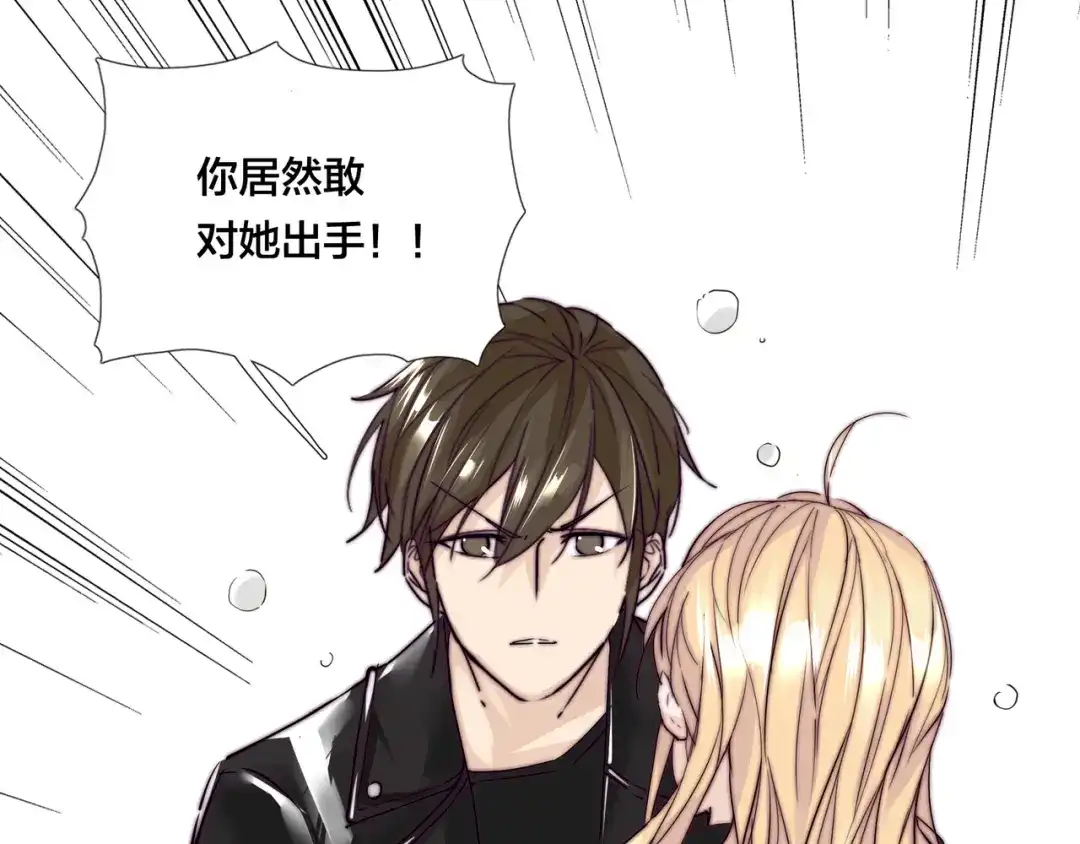 《闪恋薄荷糖》第58话 围攻 第82页